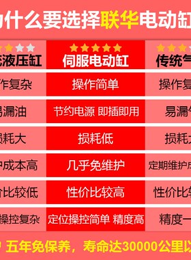 HE50带导杆伺服电动缸小型电缸步进高精度直连折返大推力伸缩电缸