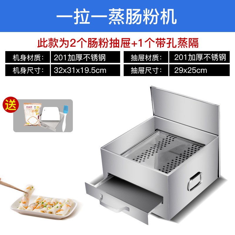 君凌家用肠粉机蒸炉蒸盘迷你版小型拉肠粉撑抽屉式不锈钢凉皮机JL