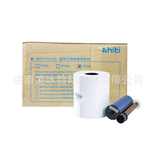 现货呈妍P750L相片纸彩色照片打印纸耗材热升华打印相纸打印机