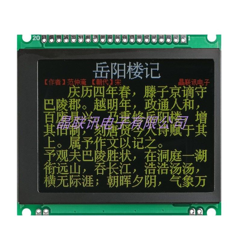 JLX280-020-PC液晶模块2.8寸TFT液晶屏彩屏SPI口带字库液晶显示屏