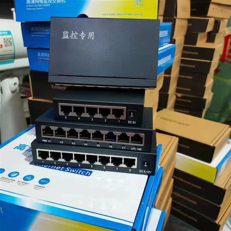 监控专用交换机 安防项目工程网络传输设备5口16口百兆千兆交换机