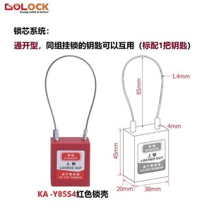 格新 4MM细梁钢缆绳工程安全挂锁工业安全锁设备上锁挂牌LOTO锁具