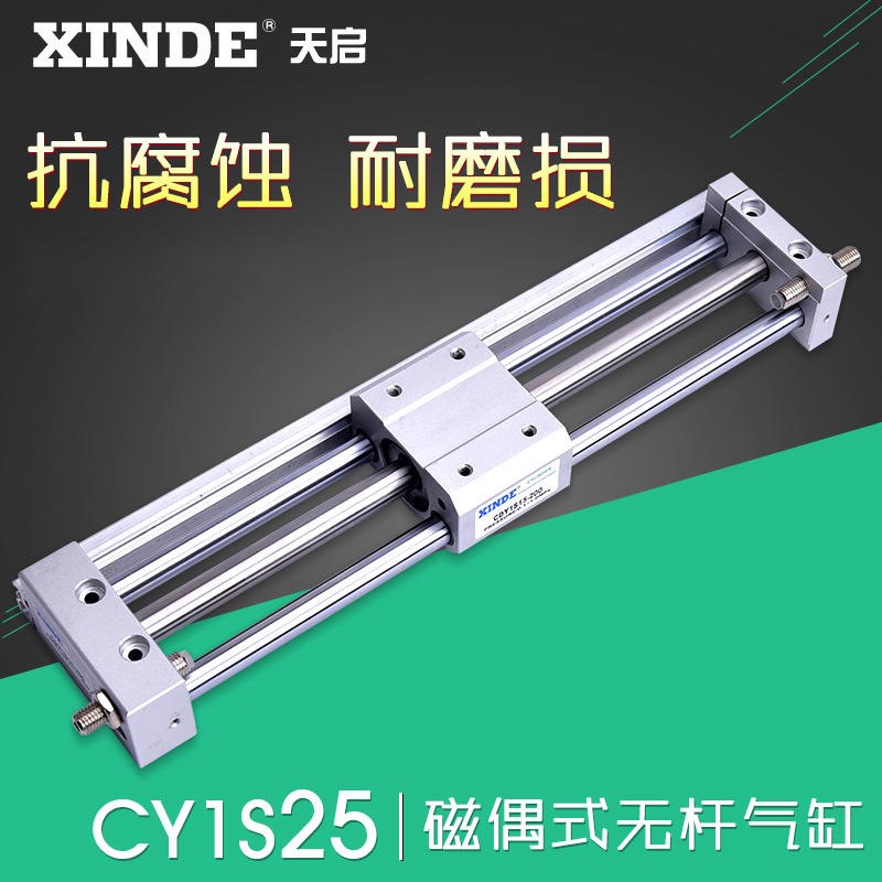 CY1S25X300X400X700X800X900SMC型无杆磁偶式气缸货价优