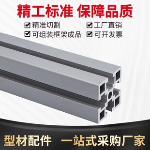 4040铝型材工业铝型材方管铝合金型材AGB06-4040国标铝型材厚电泳