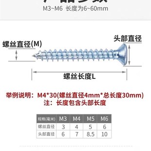 M6木牙螺丝 镀蓝白锌沉头自攻螺丝 加硬平头十字自攻螺钉GB846