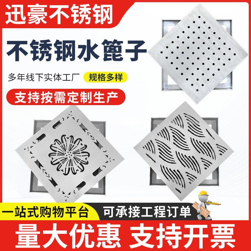 定 制304不锈钢井盖雨水篦子庭院排水沟盖板下水道户外地漏盖井盖