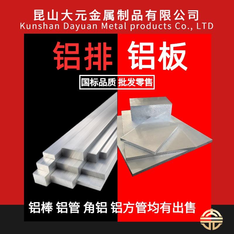 国标6061T6铝板7075航空铝棒2A12铝合金无缝管铝排铝块长方体铝条