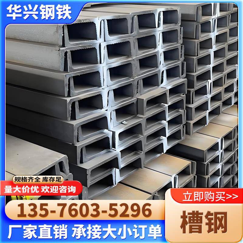 热浸锌槽钢热镀锌u型槽建筑工程承重钢结构槽钢横梁加工镀锌槽钢