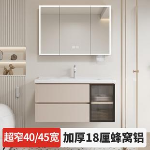 40进深陶瓷一体洗手盆卫生间45宽浴室柜蜂窝铝卫浴柜洗脸盆柜组合