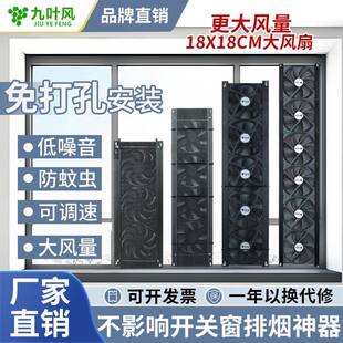 免打孔窗户排气扇排风扇免安装窗式换气扇强力厨房抽烟机排烟神器