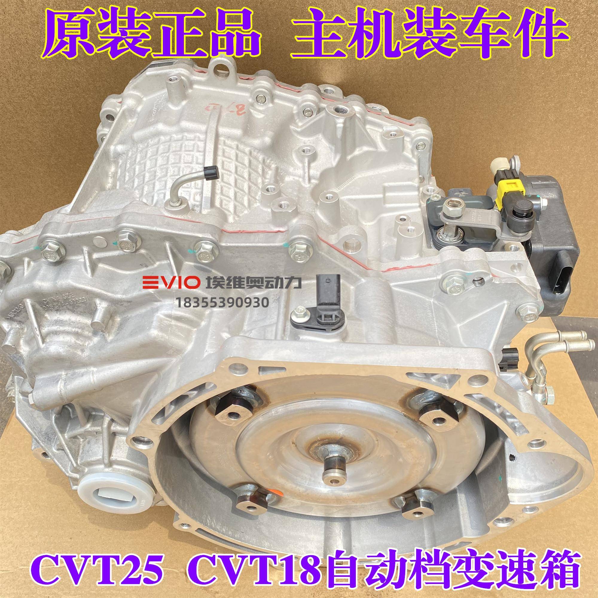 适用奇瑞艾瑞泽5/GX瑞虎8 7 5X 3X自动挡CVT025/CVT18变速箱总成
