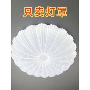 灯罩外壳通用万能外壳亚克力吸顶灯通用圆形方形老式旋口配件阳台