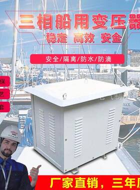 三相船用变压器CSD-10KW/15KVA/20KW/30三相400440变三相230v220v