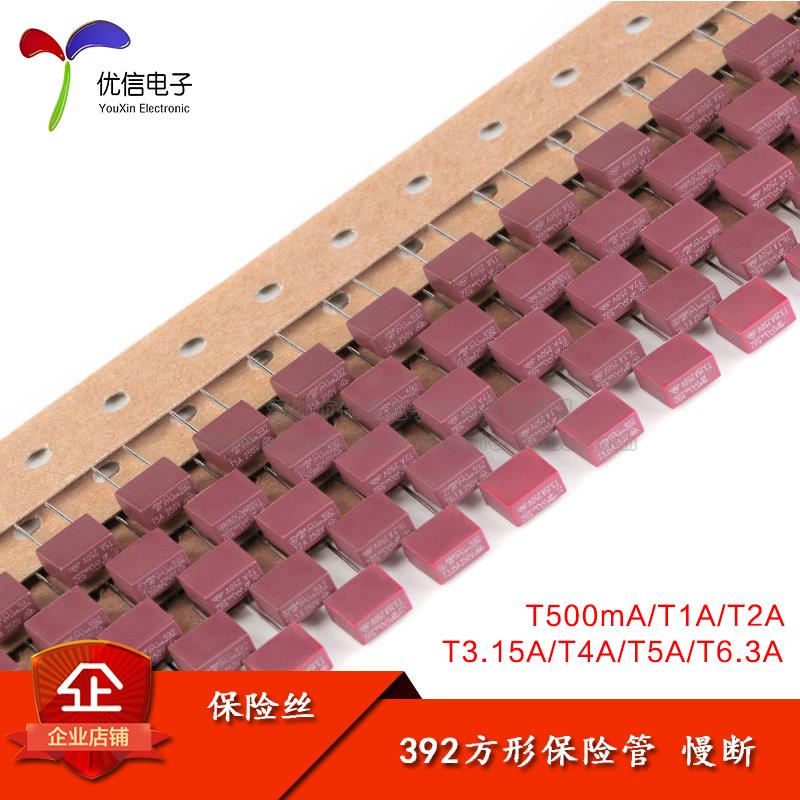 392方形保险丝 250V 慢断 T500mA T1A T2A T3.15A T4A T5A T6.3A