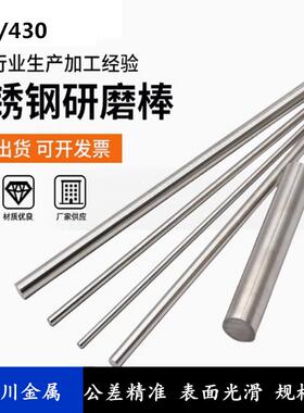 420 430不锈钢精磨棒圆棒实心光轴2 2.5 3 3.5 4 4.5 5 6.5 7 8mm