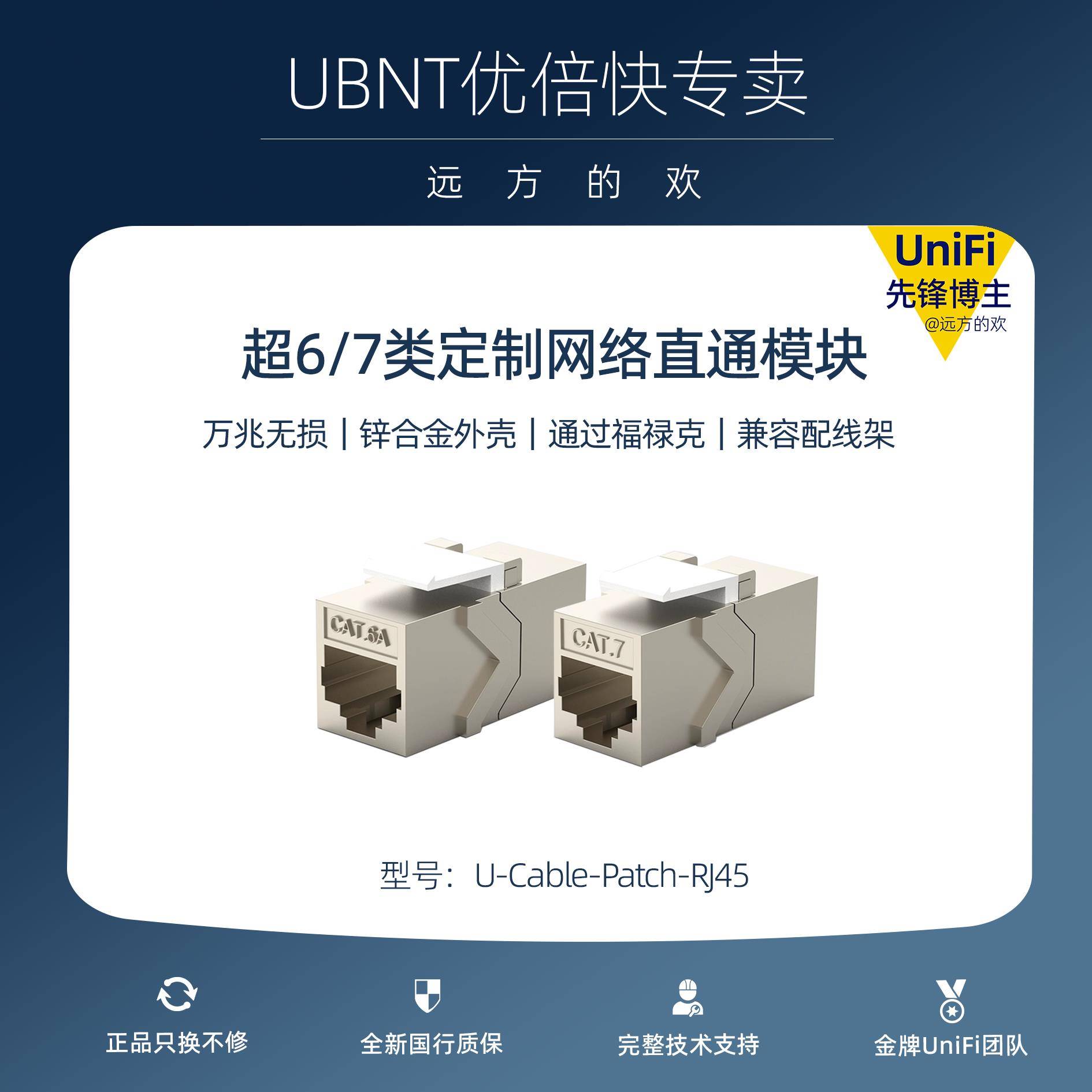 为配线架设计 定制CAT6A 超6类 CAT7 7类 直通模块 万兆传输无损