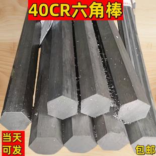 40cr六角棒六方钢40CR六角钢棒40铬六角铁棒对边8 13 24 40六棱钢