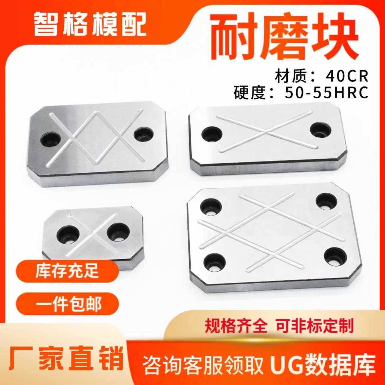 模具耐磨块等高块调整块平衡块承压板压块非标定做铭铂标准件MB标准件/零部件/工业耗材模具原图主图