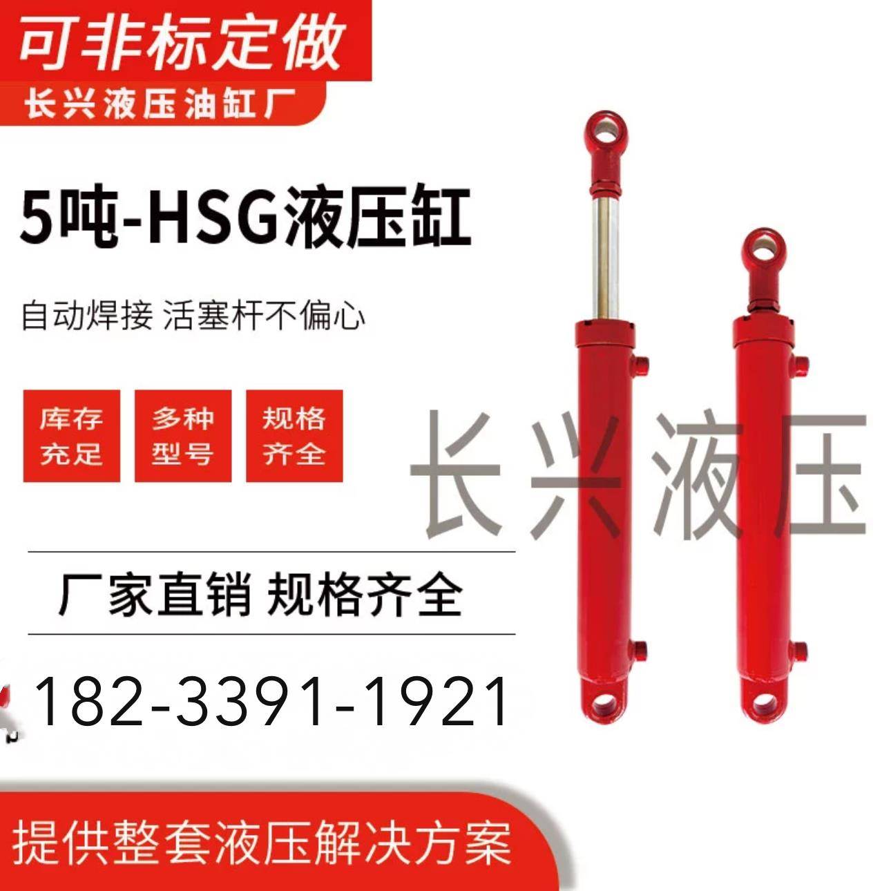 5吨油缸双向63缸径液压油顶液压缸泵站动力单元改装小型液压油缸