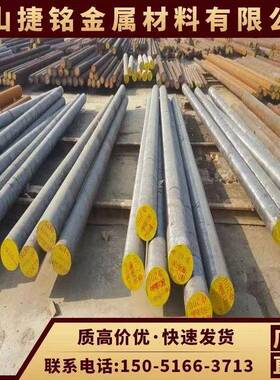 SCM415 SCM420 SCM430 SCM435 SCM440 34CrMo4钢板 圆钢冷拉光圆