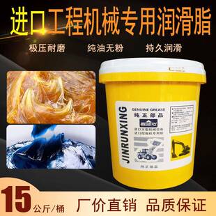 黄油润滑脂工程机械专用2号极压锂基脂大桶挖机轴承HP高温脂盒装