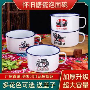 老式搪瓷泡面碗学生宿舍快餐杯泡面杯家用带盖带把柄搪瓷碗饭碗
