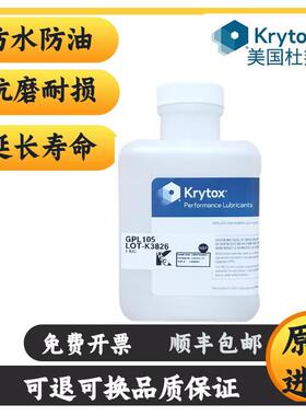 杜邦Krytox VPF1525 1506XP 1514高温全氟真空泵润滑屏蔽油
