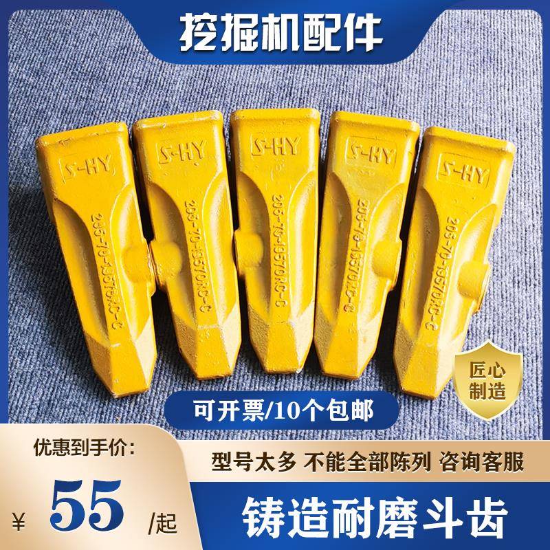 适用小松挖掘机斗齿60 100 200 300 400耐磨斗齿破冰齿斗齿销齿根