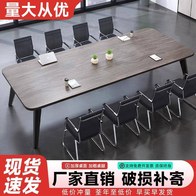 会议桌长桌简约现代小型洽谈桌简易工作台长条办公桌椅组合培训桌