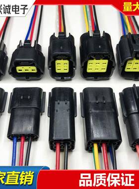 汽车防水连接器2孔线束公母对接插头6芯传感器接插件DJ70216Y-1.8
