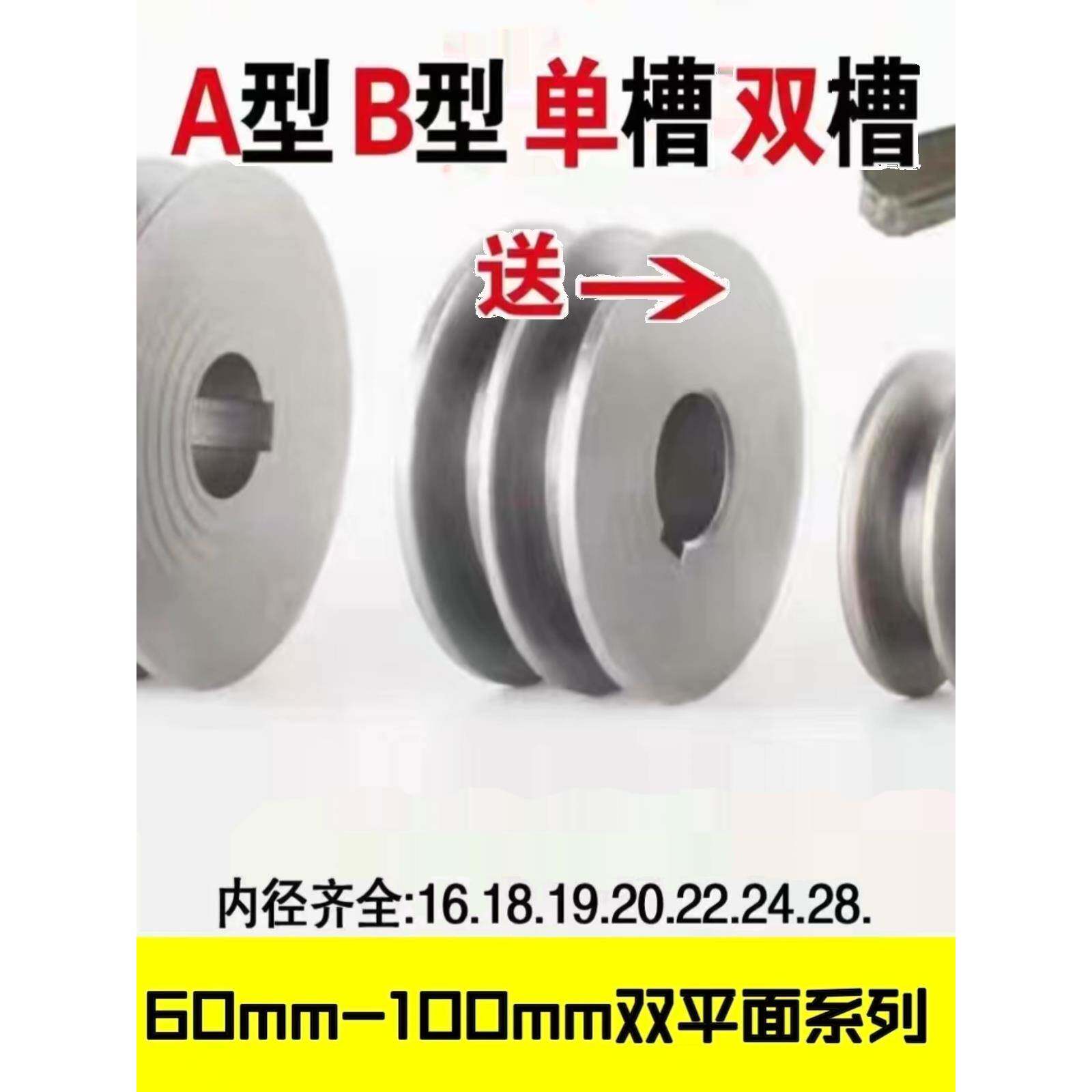 皮带轮A/B双槽型平面铸铁60-100皮带轮大全电机马达三角皮带盘
