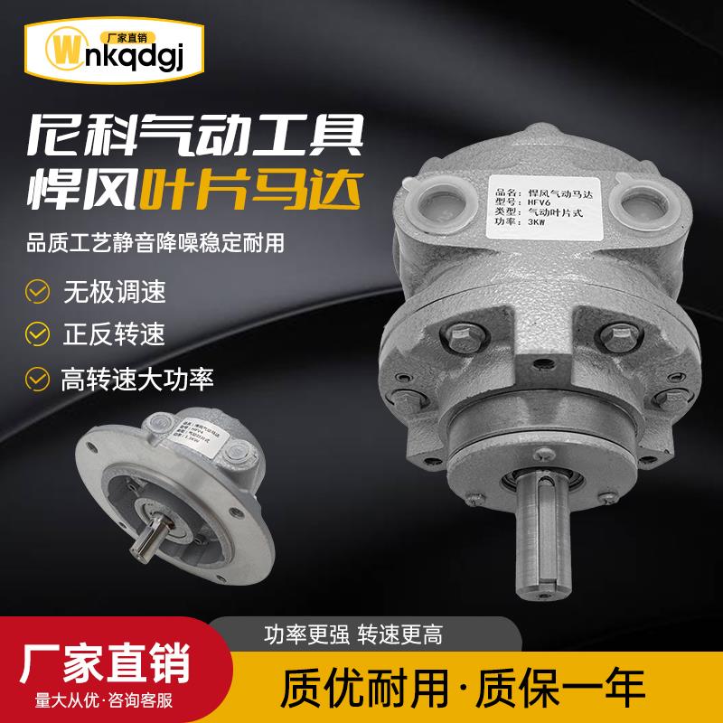 包邮原装悍风气动马达叶片式工业级强力高速防爆风马达正反转