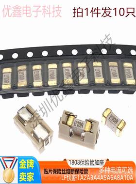 1808/2410 贴片保险丝座 底座 01550900M 保险管座 耐高温 (10个)