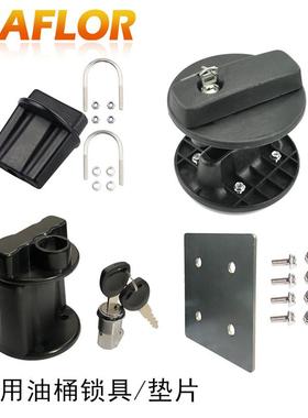 3L4L5L塑料油桶摩托车固定支架6L10L20L30L 升备用油箱汽油壶锁具