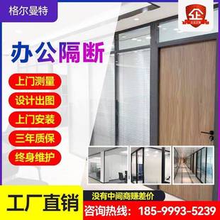 成都办公室玻璃隔断墙铝合金高隔间 双层百叶 屏风 简约透光隔音
