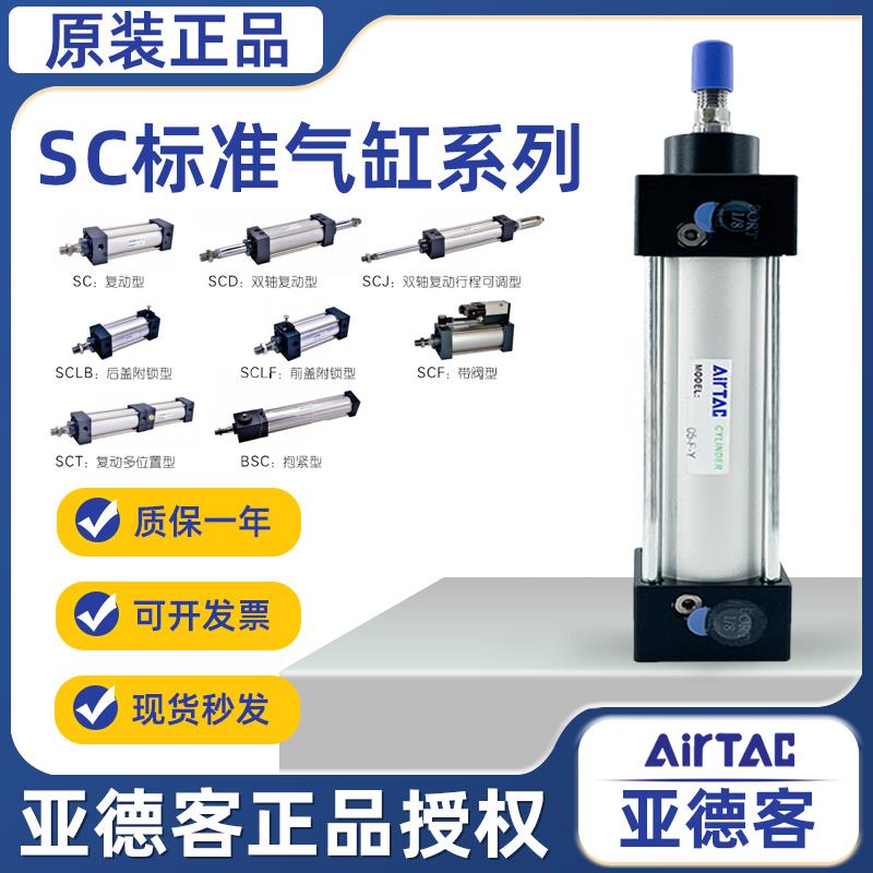 亚德客气缸标准大推力小型气动SC32X40X50X63X100X125X25X75X300S