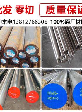 18CRNIMO7-6钢板 30Cr2Ni2Mo 17Cr2Ni2Mo 17CrNiMo6圆钢