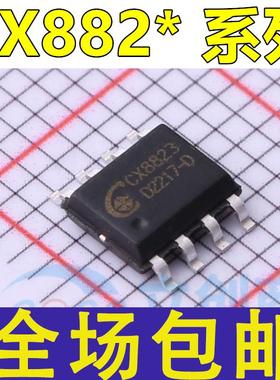CX8822 CX8823 CX8824 CX8825 CX8855 CX8571 贴片SOP8 电源芯片