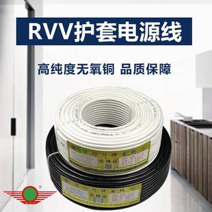 绿灯行牌RVV2芯3芯4芯多芯0.5/0.75/1/1.5/2.5平方电源护套信号线