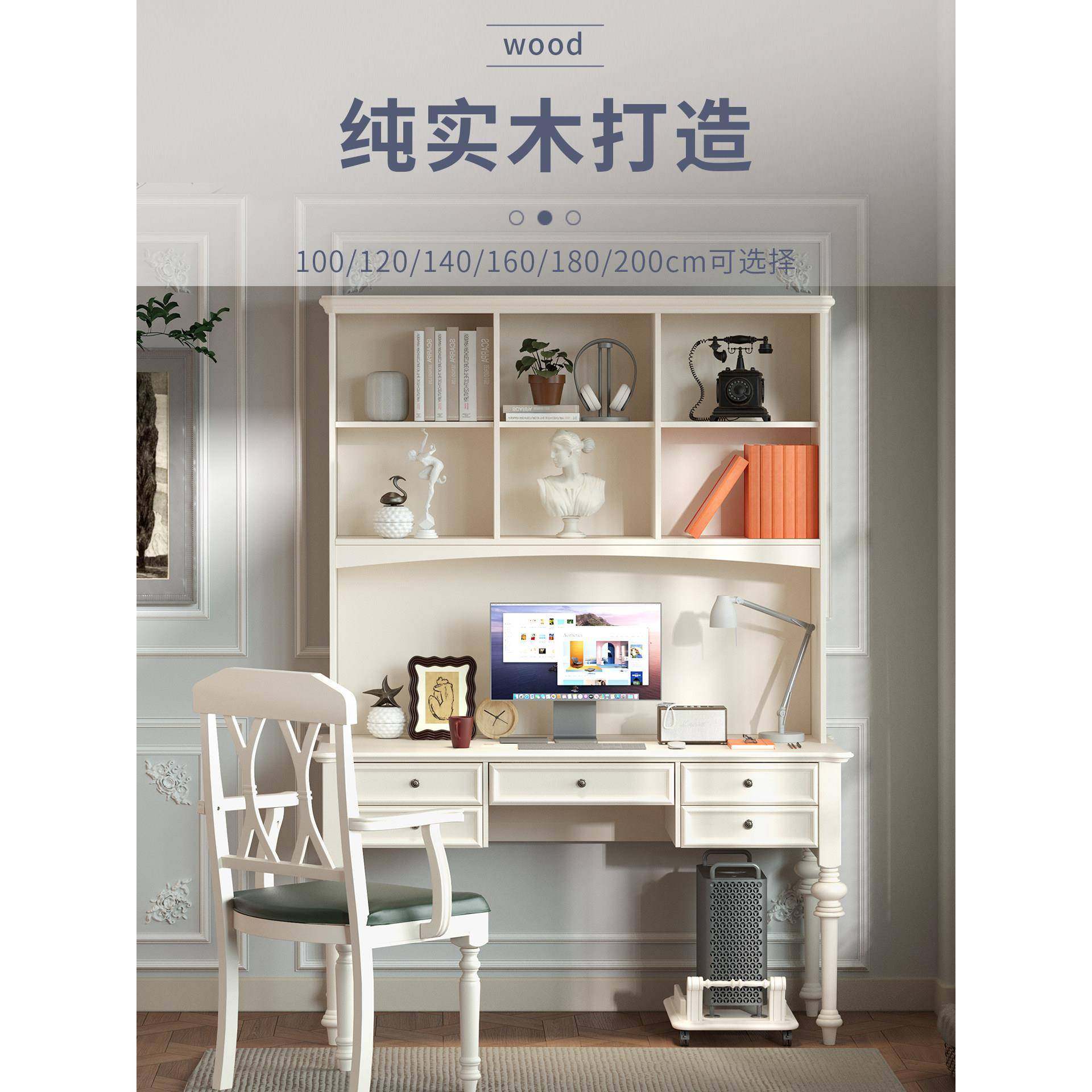 全实木书桌书架组合美式乡村风家用学习桌简约电脑桌带架子组合桌