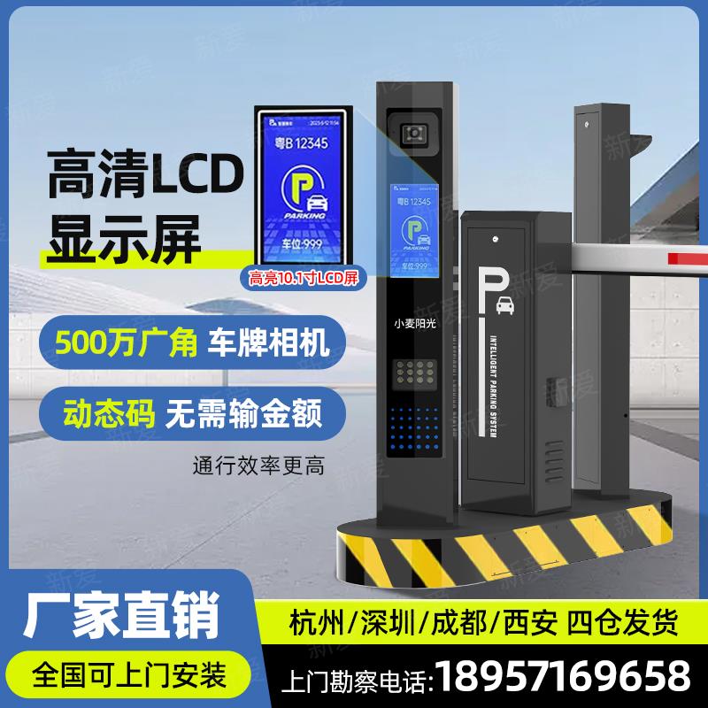 道闸机一体机停车场收费系统小区门禁闸机自动升降起落杆车牌识别