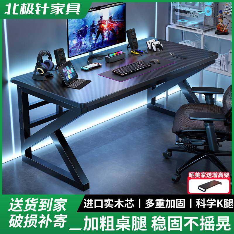 电脑桌家用卧室实木书桌台式碳纤维电竞房游戏桌简约长方形办公桌,住宅家具,电脑桌,淘宝优惠券,粉丝福利购,淘宝优惠卷
