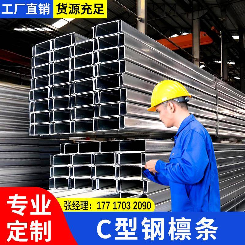 镀锌C型钢檩条热镀锌U型钢Z型钢冲孔热浸锌光伏支架镀锌槽钢