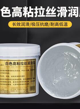 白色耐高温润滑脂塑料齿轮油脂齿轮油消音降噪拉丝润滑油高粘防甩