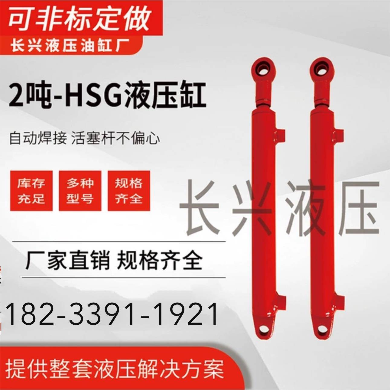 2吨双向液压油缸40缸径转向油缸双作用油缸小型液压缸液压千斤顶