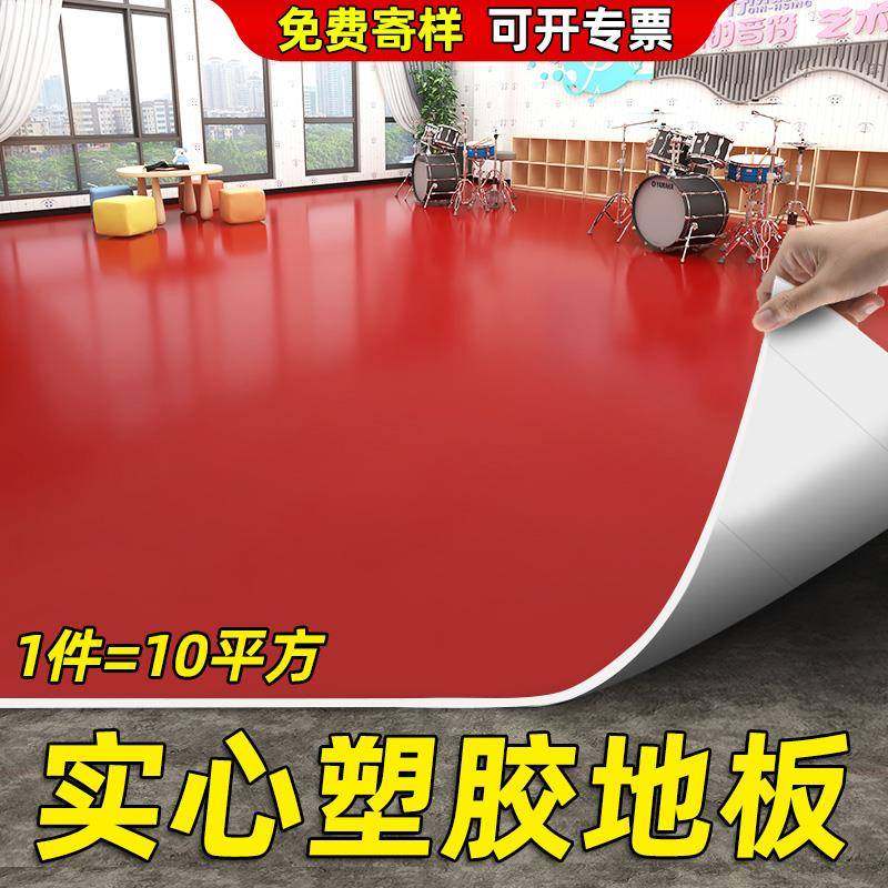 红色pvc地板革加厚商用耐磨舞台塑胶地板防水泥地直接铺地胶地垫