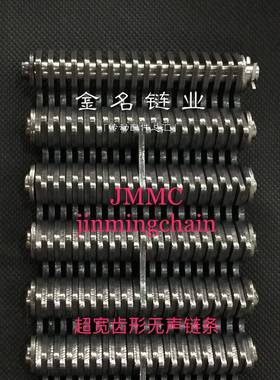 齿形无声链条 型号 C3 C4 CL06 CL08 CL10 CL12 CL16 M1040 M1080