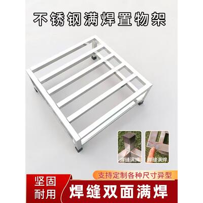 可定做不锈钢支架承重货架垫高底架支撑底座托架落地防潮置物架