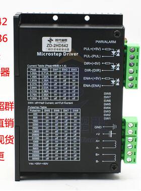 DM542两相步进驱动器42 57步进电机驱动器4.2ADSP步进驱动2M542