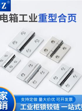 ABZ 锌合金HT064-1-2-3-4加厚镜面配电箱电柜铰链平开折叠合页